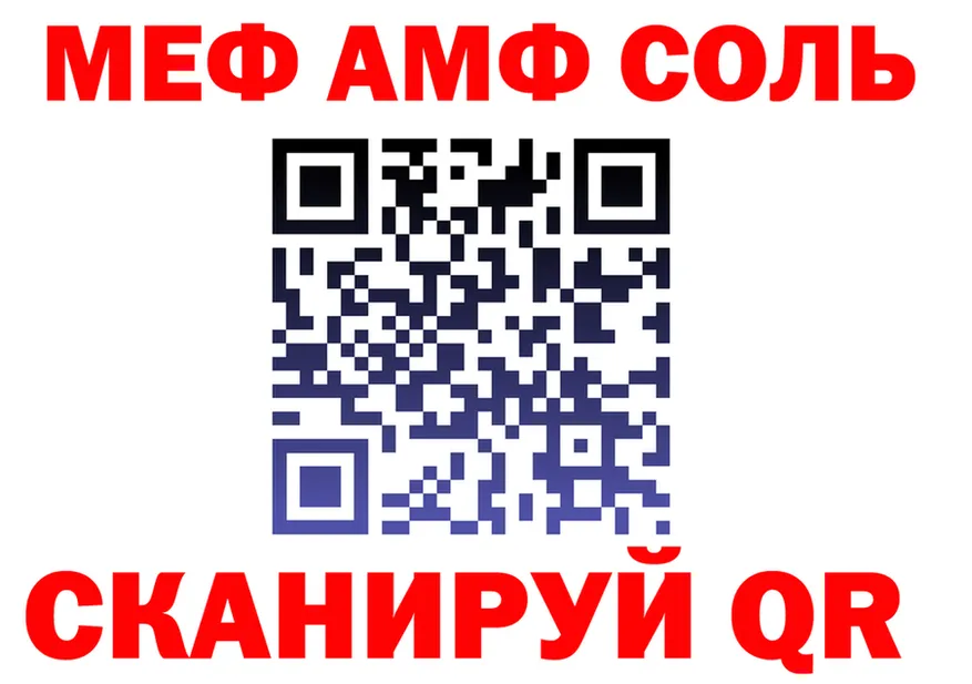 Как найти закладки?  формула Советская Гавань