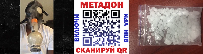 МЕТАДОН methadone  Советская Гавань 